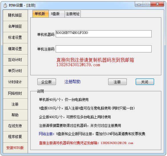 PPT��ʱʱ��  V9.4�ٷ���