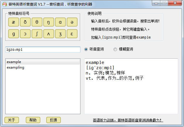 ����Ӣ���������ִʵ� v1.7��ɫ��