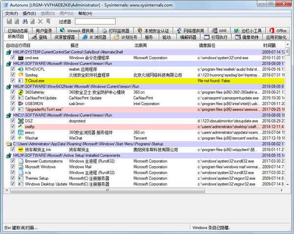 Autorunsϵͳ�������� 13.9��ɫ��