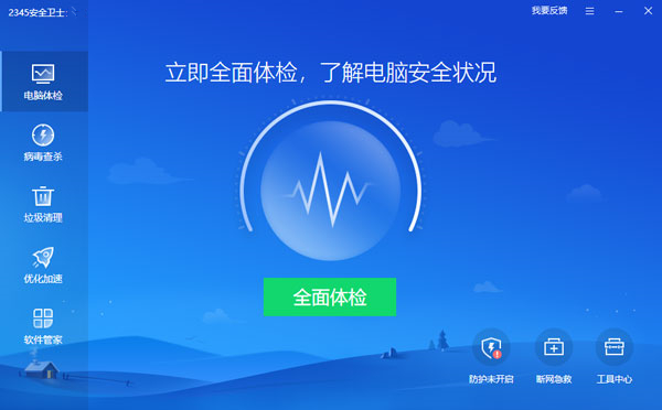 2345��ȫ��ʿ