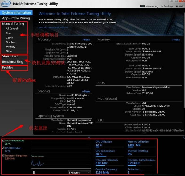 Ӣ�ض�Intel XTU��Ƶ���� v7.6.0.37�ٷ���