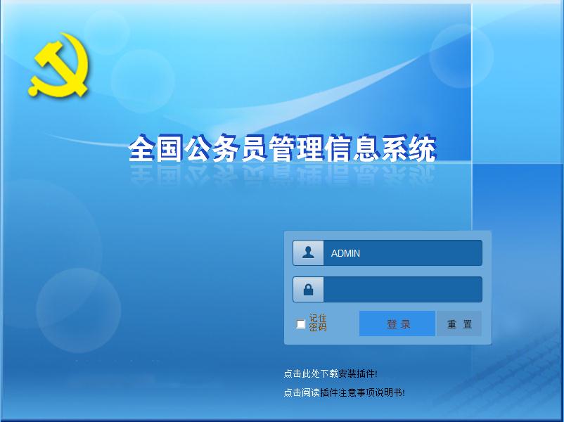 ȫ������Ա������Ϣϵͳ V7.0.8.0207��Ѱ�