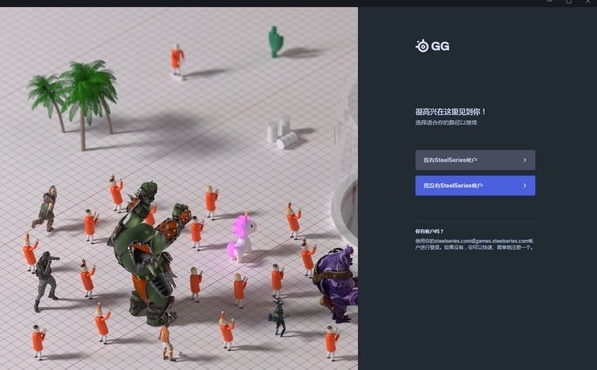 SteelSeries GG�����������ƽ̨ V12.2.0�ٷ���