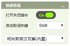 ���ߴʵ�����(Chrome������) v0.8.9��ɫ��
