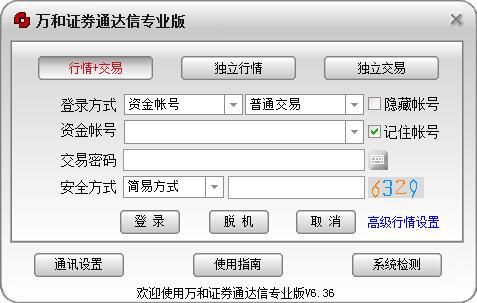 ���֤ȯͨ����רҵ�� V6.48�ٷ���