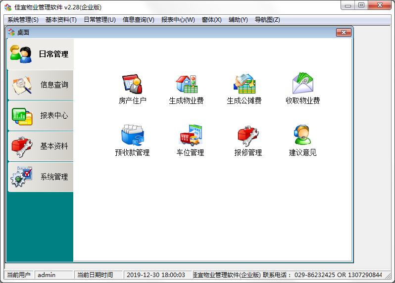 ������ҵ�������� V2.30��ҵ��