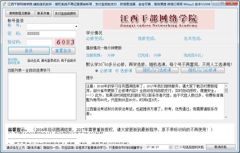 �����ɲ�����ѧԺ�����һ����� V1008��ɫ��