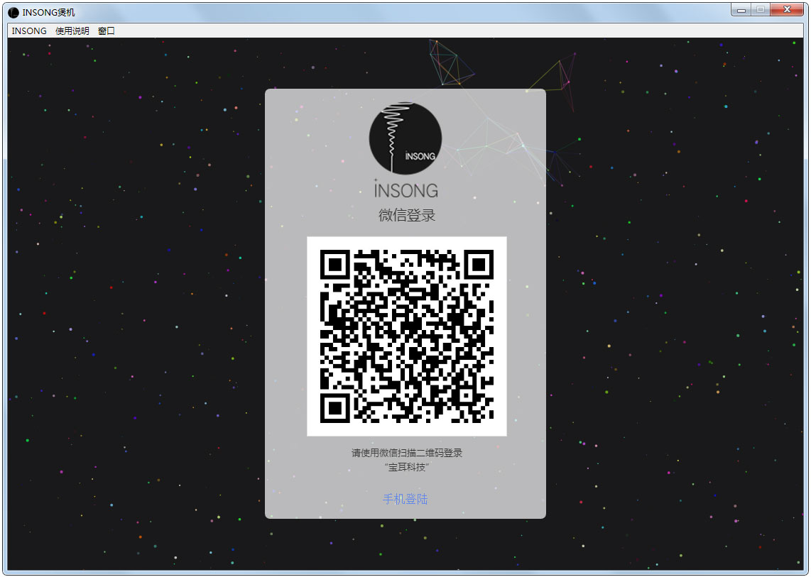 INSONG�һ����� V1.0.1�ٷ���