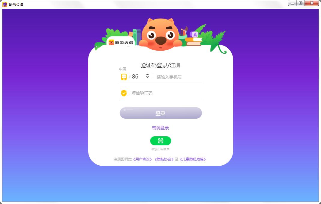 ����Ӣ����԰� V1.3.1�ٷ���