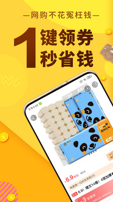 果冻宝盒返利APP