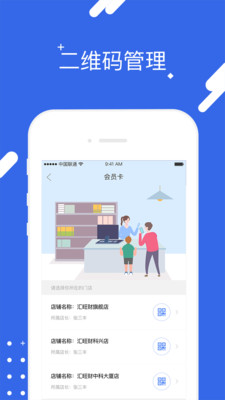 汇旺财收款软件