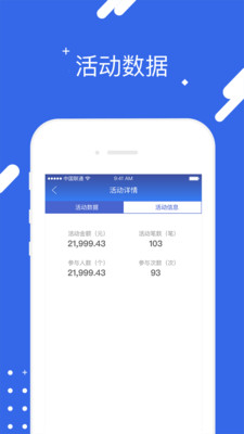 汇旺财收款软件