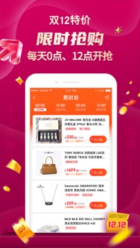 海淘免税店购物平台