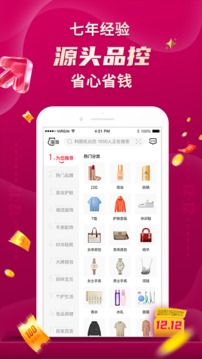 海淘免税店购物平台