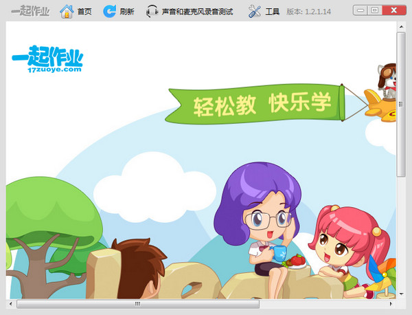 һ����ҵPC�ͻ��� V1.2.1.14�ٷ���