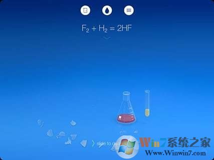 烧杯(Chemist虚拟化学实验室)