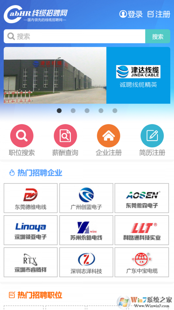 ������Ƹ��app����-������Ƹ����׿��v2.1.0