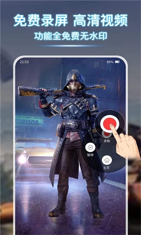 小熊录屏大师 小熊录屏大师