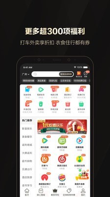 全球购骑士卡APP