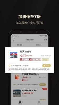 全球购骑士卡APP