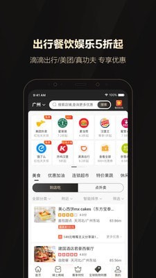 全球购骑士卡APP