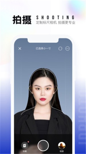 一寸照片生成器 一寸照片生成器