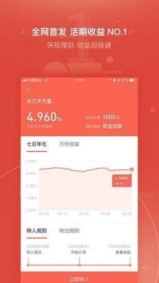 度小满app下载