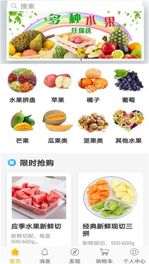 橘子水果购物商城