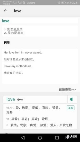 单词速记软件下载