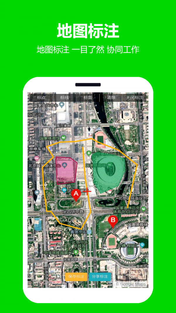 一起看地图APP下载手机版