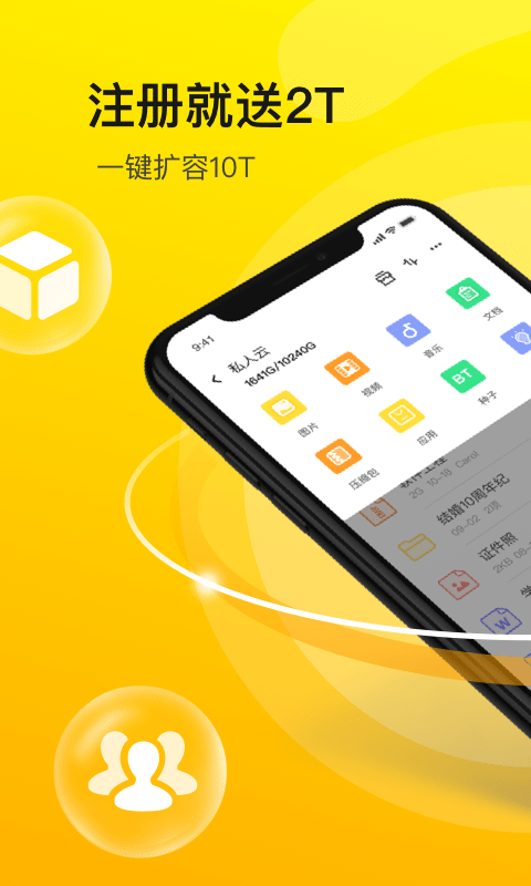 曲奇云盘(共享云盘)