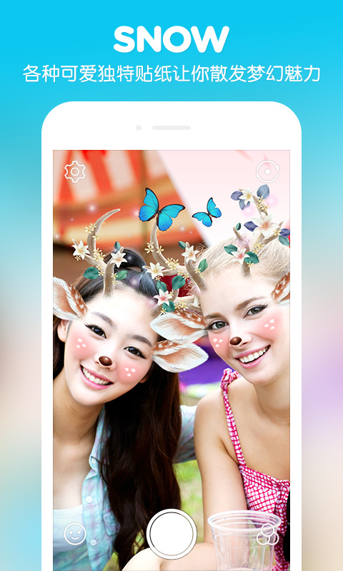 SNOW相机免费版