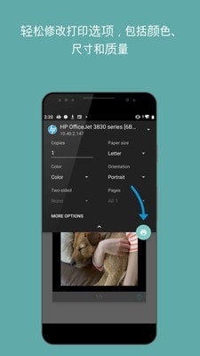 HP打印服务插件下载