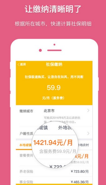 �����籣app����