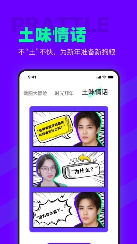 侧影(图片编辑)