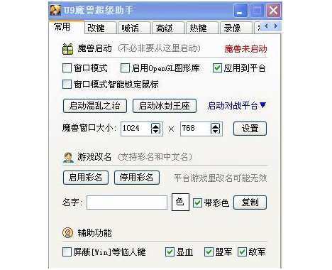 U9ħ�޳������� V5.0��ɫ��