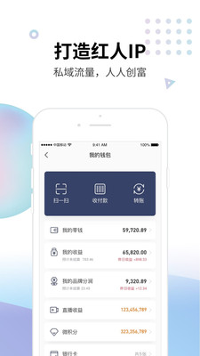 微豆电商共享服务平台