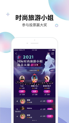 微豆电商共享服务平台