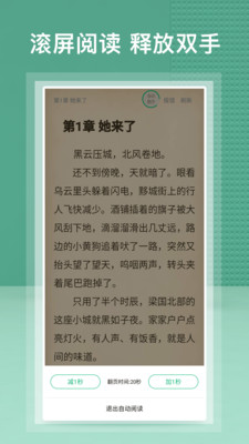 蜂毒免费小说APP