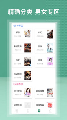 蜂毒免费小说APP