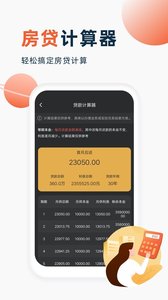 喵喵计算器软件