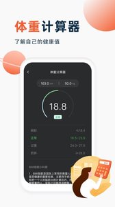 喵喵计算器软件