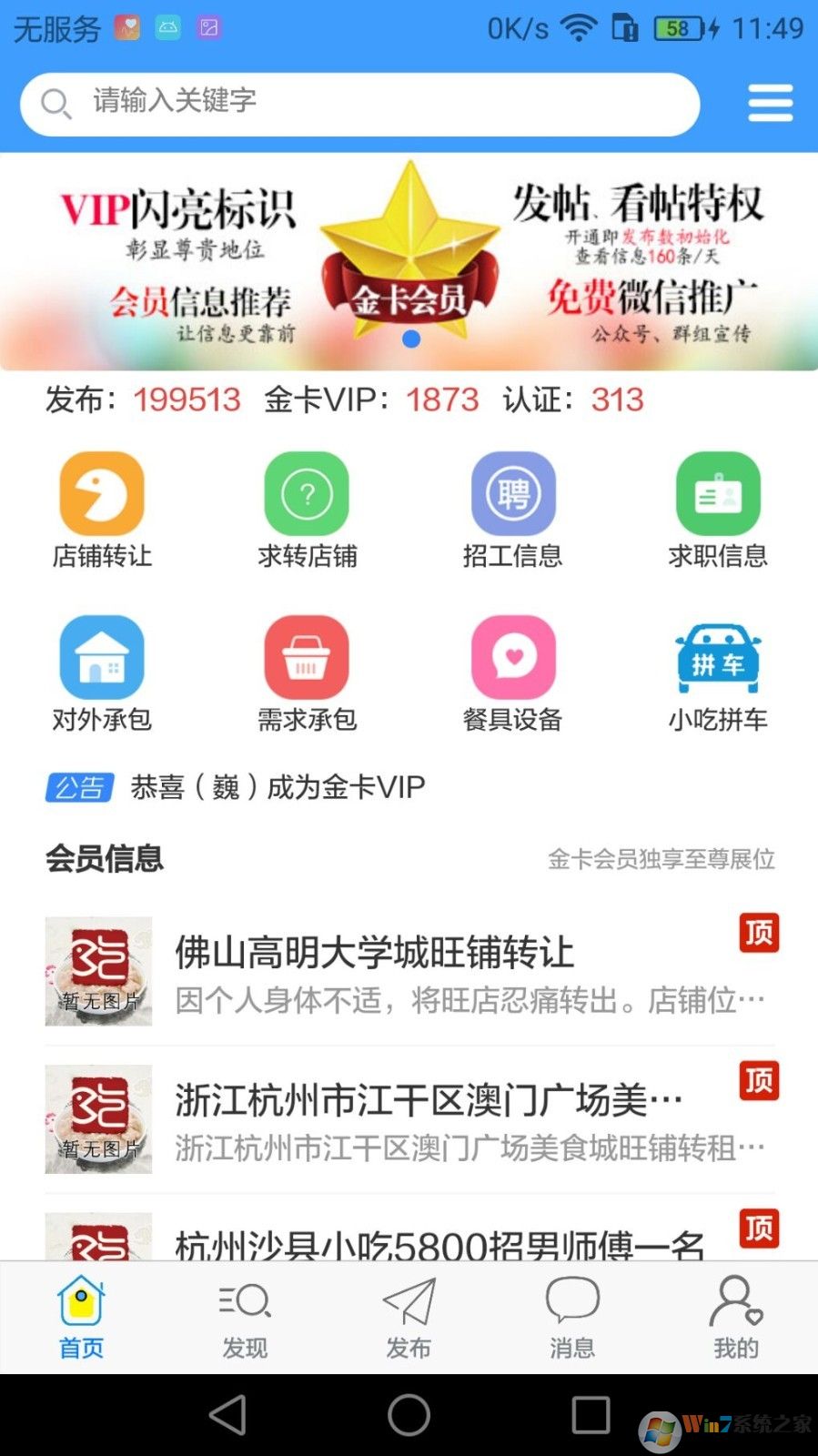 沙县小吃网