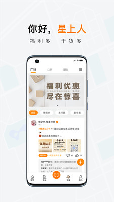 星星充电手机版