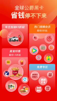 全球公爵黑卡APP
