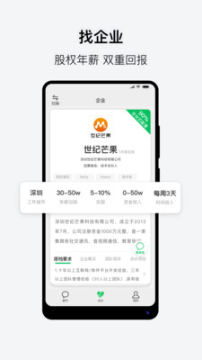 会合就业服务平台