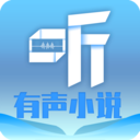 听有声小说软件 V2.2.2安卓版