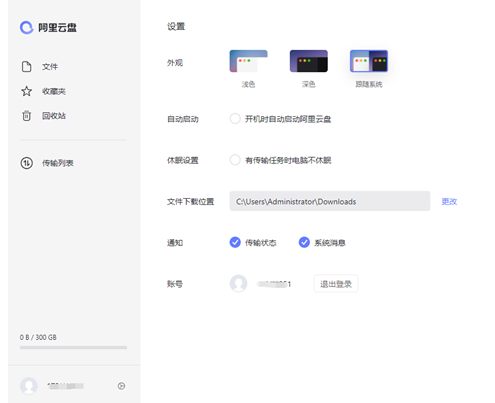 ����������Mac�ͻ��� V2.3.3�����