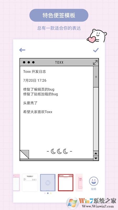Toxx(日记便签)