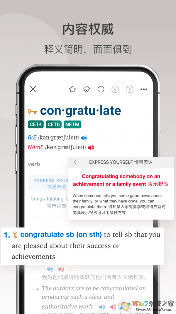 牛津高阶英汉双解词典最新版